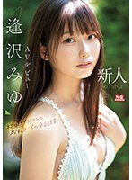 SONE-004 Rookie NO.1STYLE Aizawa Miyu AV Debut: The Complete Record of a Real Idol’s Transition to AV