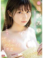 SONE-005 Real Idol Transitions to AV! First Experiences that Rapidly Develop Her Sensuality! Pleasure! First Experience Super Orgasm 3 Scenes Aizawa Miyu