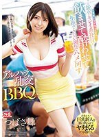 SONE-013 Getting the New Graduate Pretty Employee (Still Has a Student Vibe) Drunk and Taking Advantage of Her Inability to Refuse in an Alcohol Harassment Orgy BBQ Tsubasa Mai