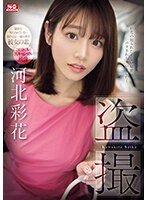 SONE-027 Secret Filming Kahoku Saika