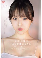 SONE-047 Rookie NO.1STYLE Person Becoming an AV Actress in ○○ Days (@o._.ohime)  Hayasaka Hime AV Debut
