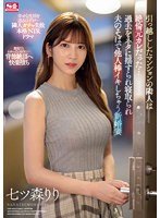 SONE-053 The Neighbor in the Moved-In Condo Was an Ex-Boyfriend with Unending Stamina… Shaken Down with Past Events and Cuckolded, the Newlywed Wife Cums from Another Man’s Cock Right Next to Her Husband Nanatsumori Riri
